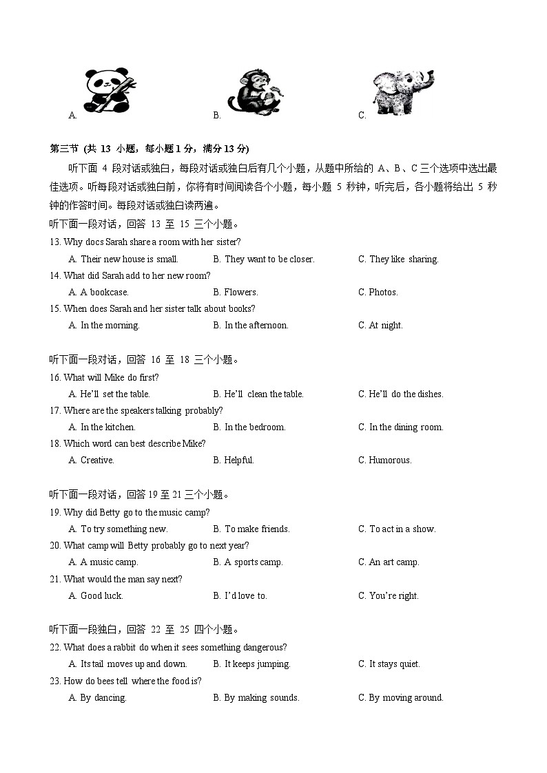 湖北省武汉市东湖高新区2025-2026学年八年级上学期期中质量检测 英语试卷（含答案）第2页