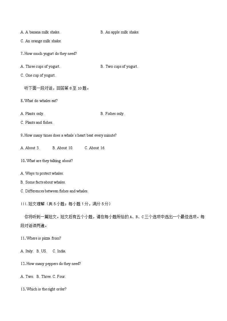 安徽省定远县育才学校2025-2026学年八年级（上）期中检测英语试题（含答案）第2页