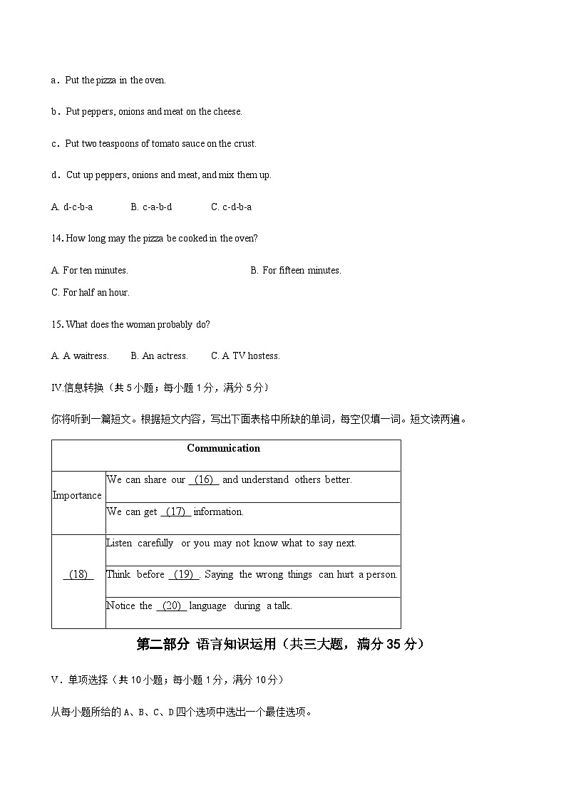 安徽省定远县育才学校2025-2026学年八年级（上）期中检测英语试题（含答案）第3页