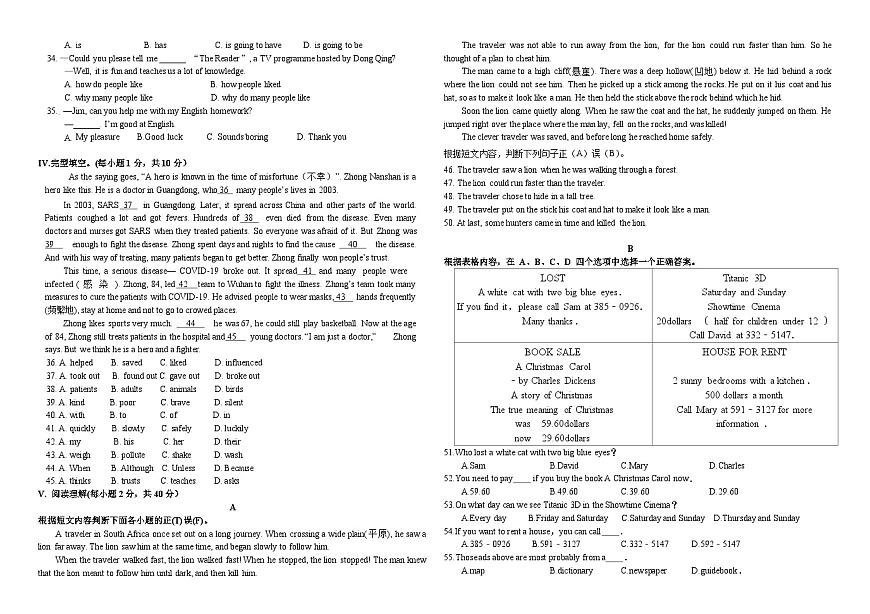 2025-2026学年第一学期九年级期中英语试卷第2页