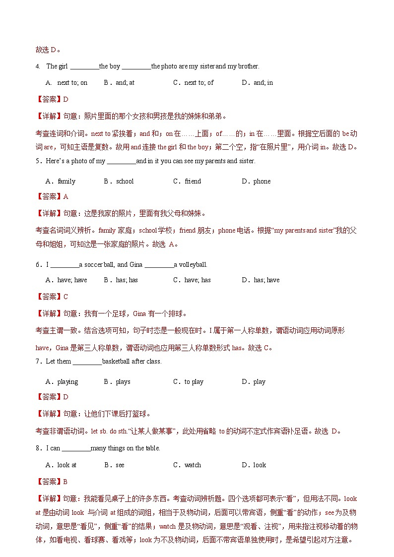 2024新人教版七上英语期中检测试卷（解析）第3页