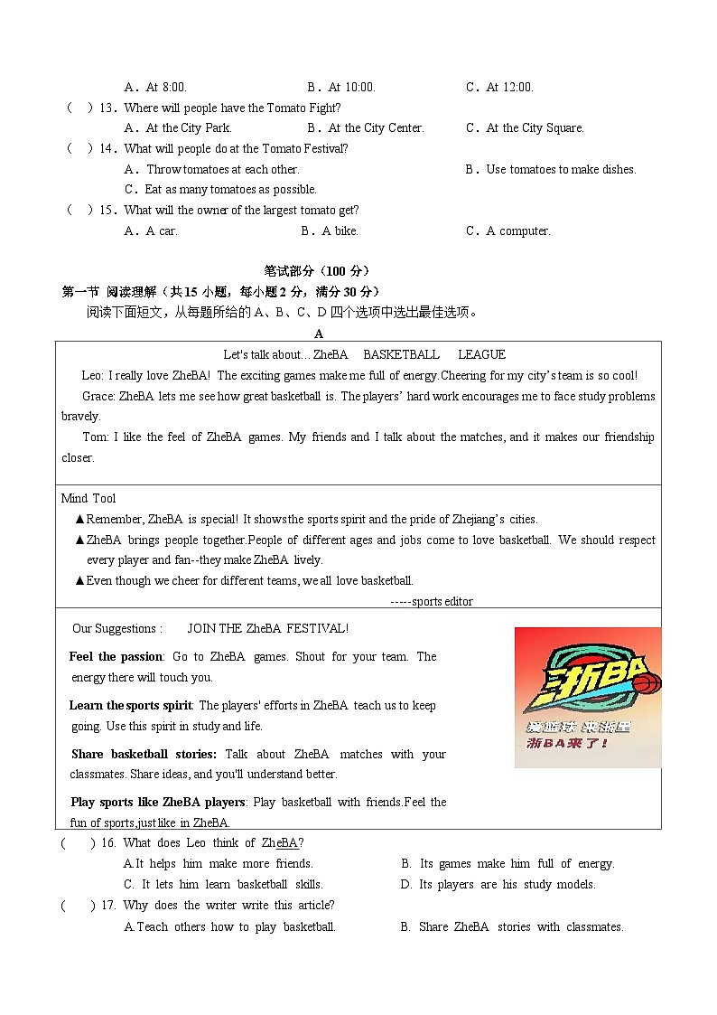 2025-2026学年第一学期余姚市六校期中联考九年级英语试卷第2页