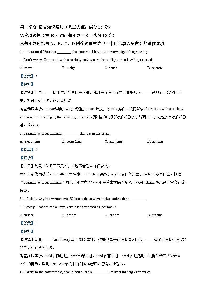 2025年安徽省合肥市包河区中考一模英语试题（解析版）-A4第3页