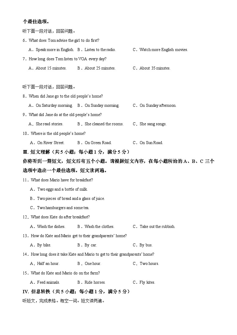 （安徽专用）期中试卷--2024-2025学年八年级英语下学期 学生版-A4第2页