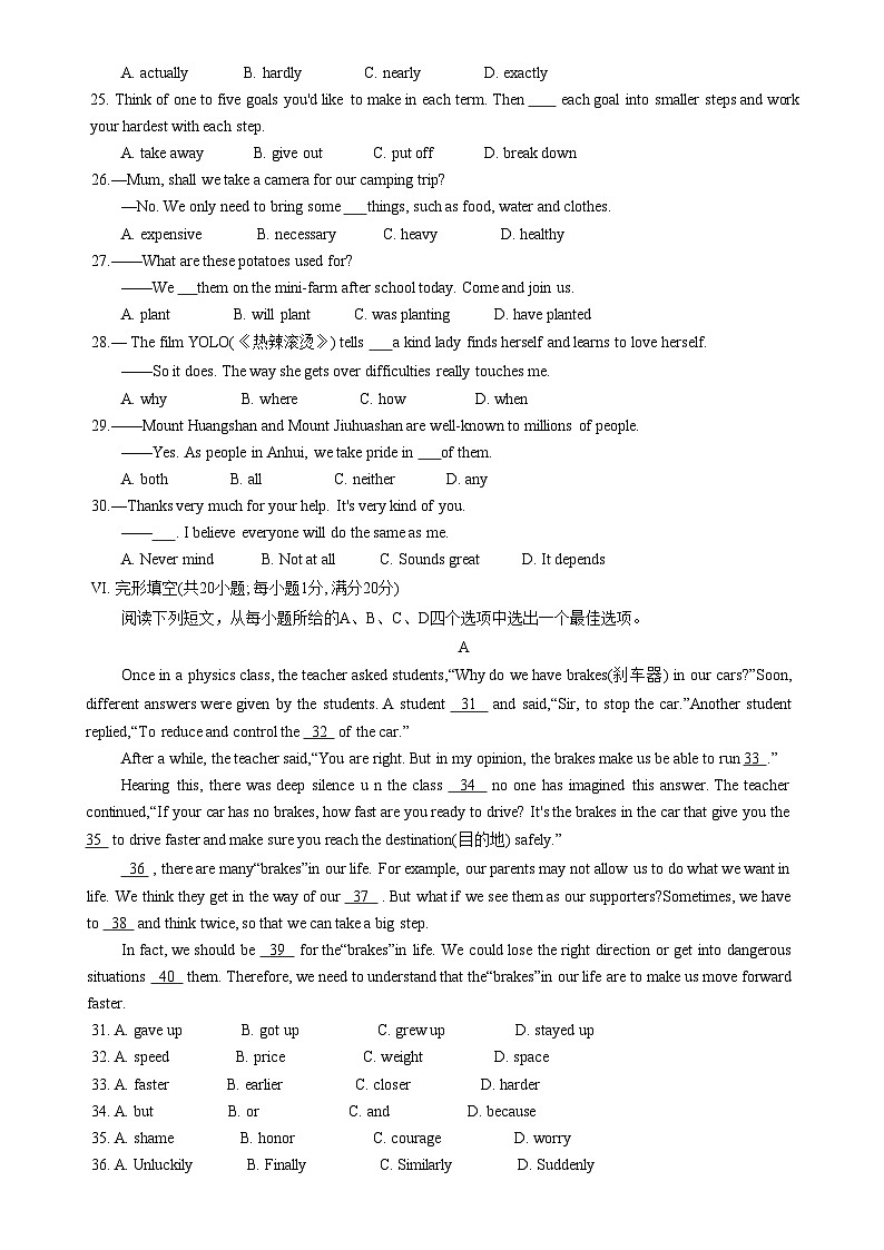 2024年安徽省合肥市蜀山区中考一模英语试题-A4第3页
