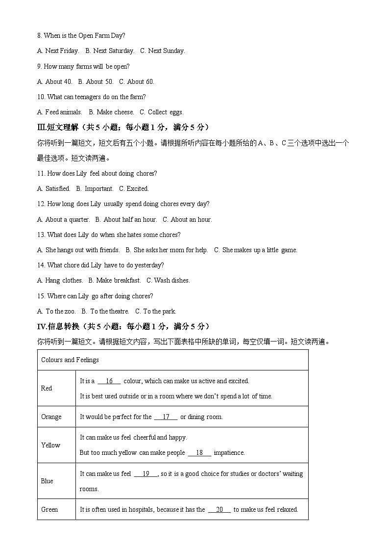 2025年安徽省合肥市包河区中考一模英语试题（原卷版）-A4第2页