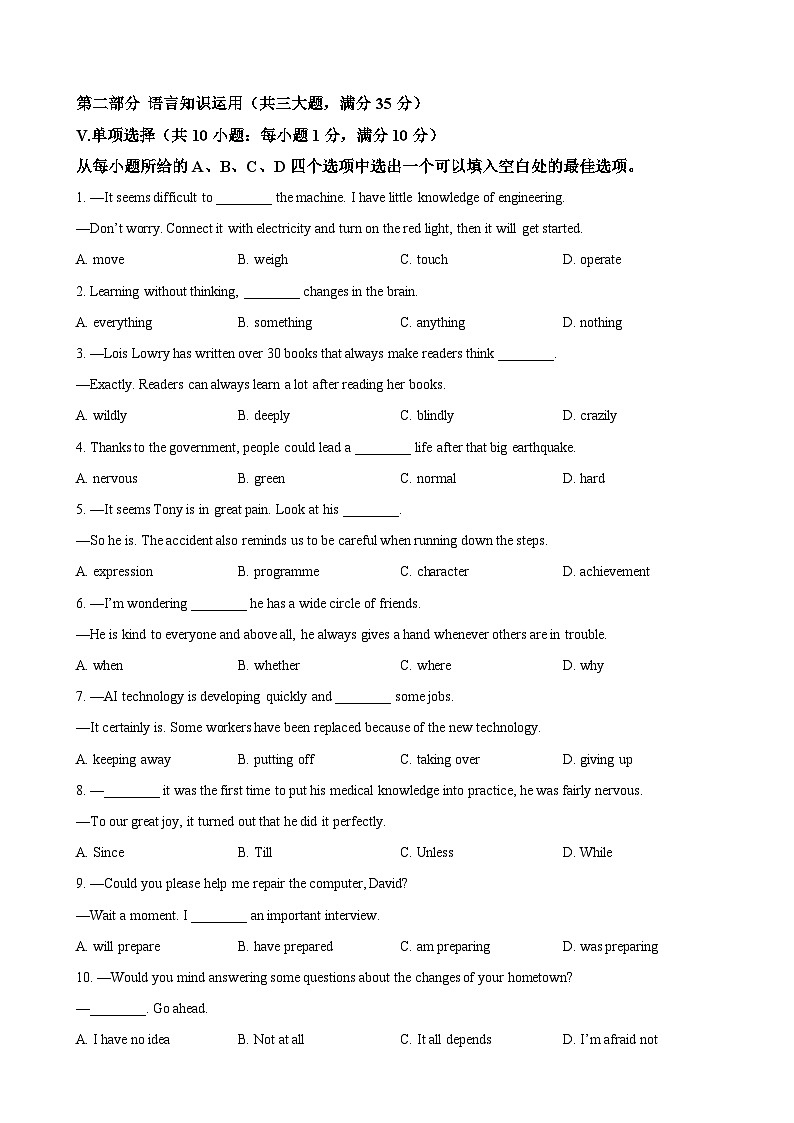 2025年安徽省合肥市包河区中考一模英语试题（原卷版）-A4第3页
