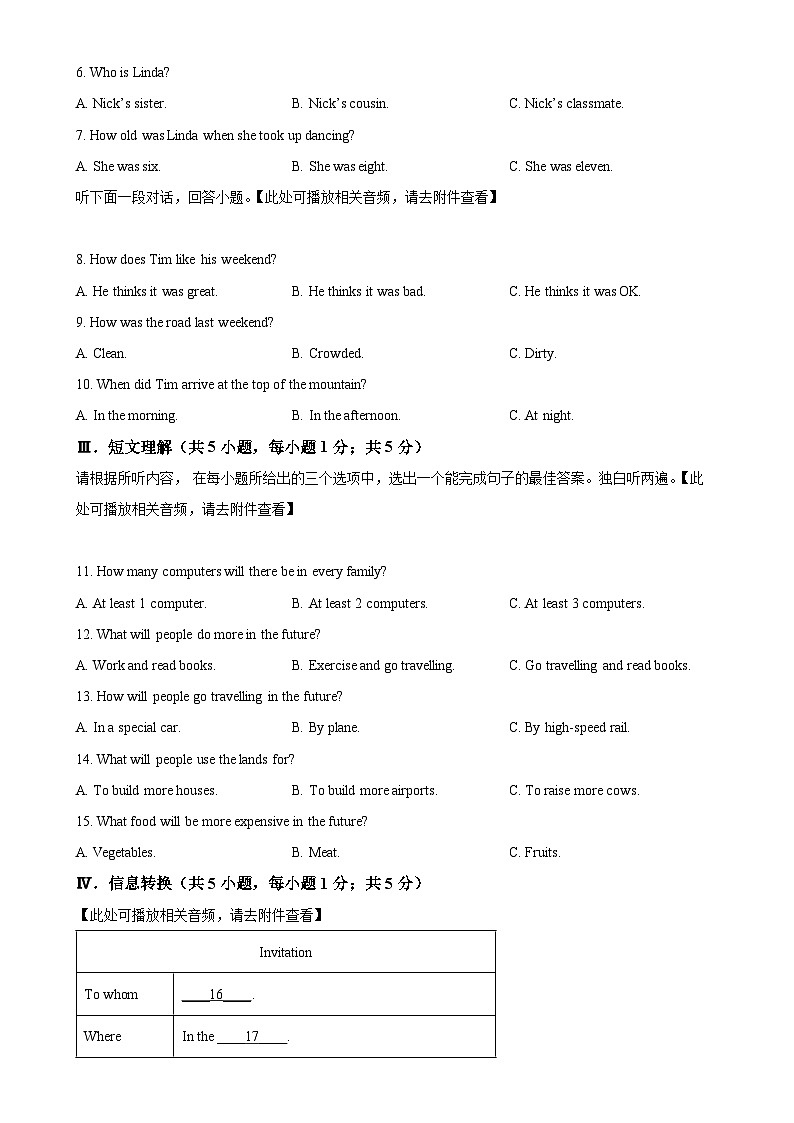 安徽省芜湖市无为市八年级上学期期末英语试题（原卷版）-A4第2页