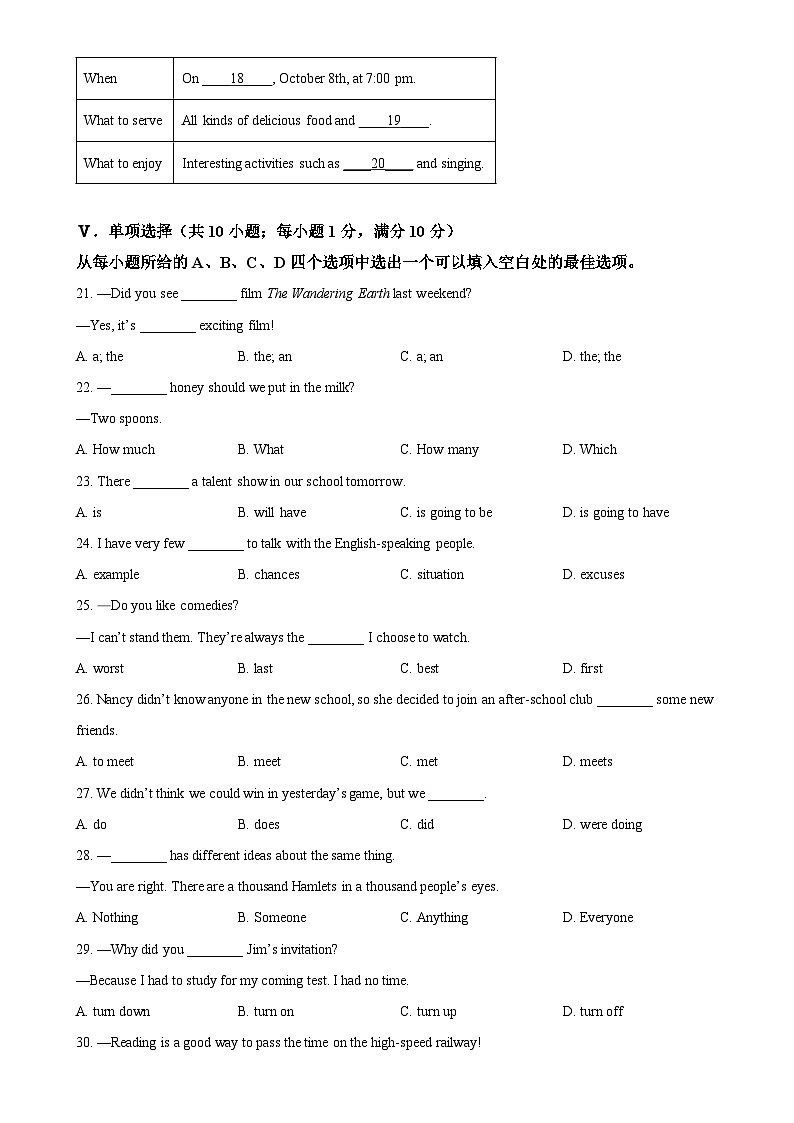 安徽省芜湖市无为市八年级上学期期末英语试题（原卷版）-A4第3页