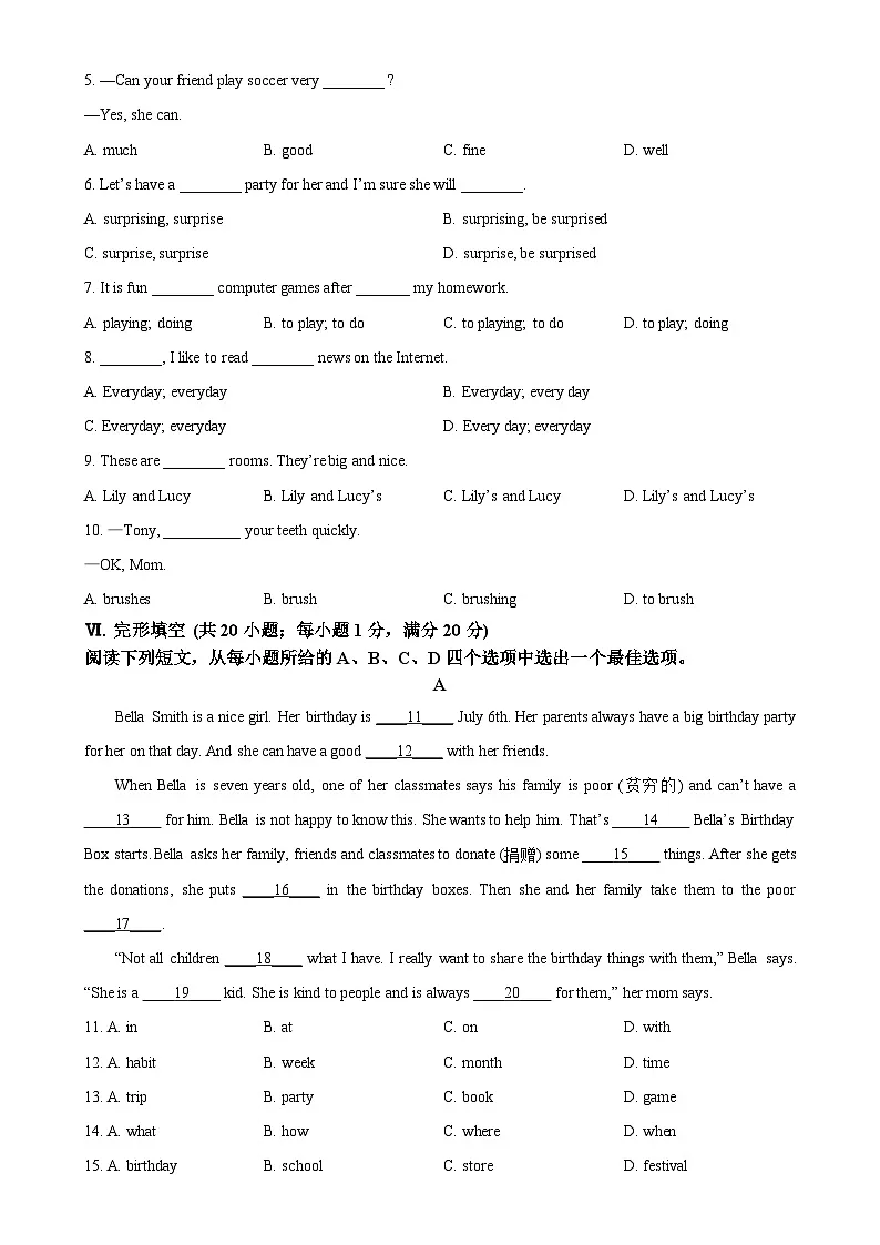 安徽省安庆市外国语学校七年级上学期1月期末英语试题（原卷版）-A4第3页