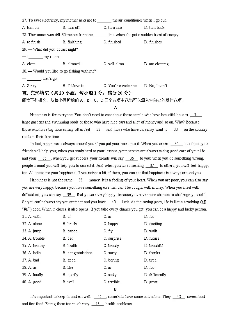 安徽省合肥市新站区七年级下学期期中考试英语试题-A4第3页