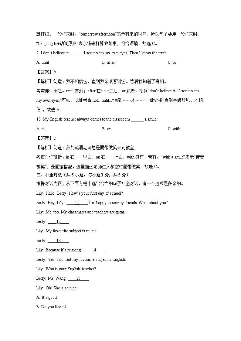 广西南宁某中学初中部2024-2025学年七年级上学期期中英语试卷 (解析版)第3页