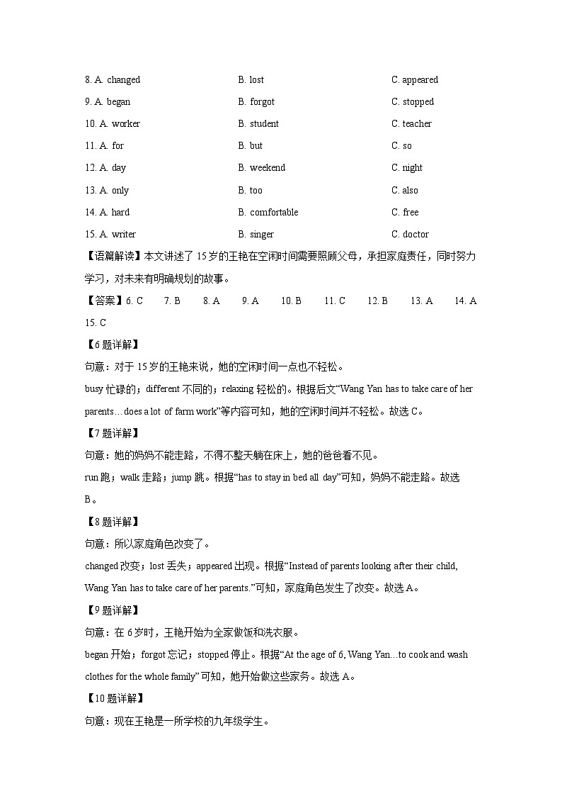 广西壮族自治区防城港市防城区2025-2026学年八年级上学期11月期中英语试卷 (解析版)第3页