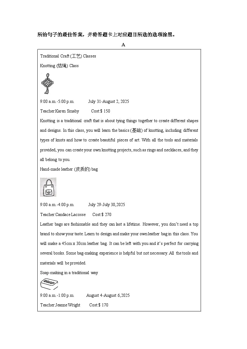 广东省东莞市南城区2025-2026学年九年级上学期期中考试英语试卷（学生版）第3页