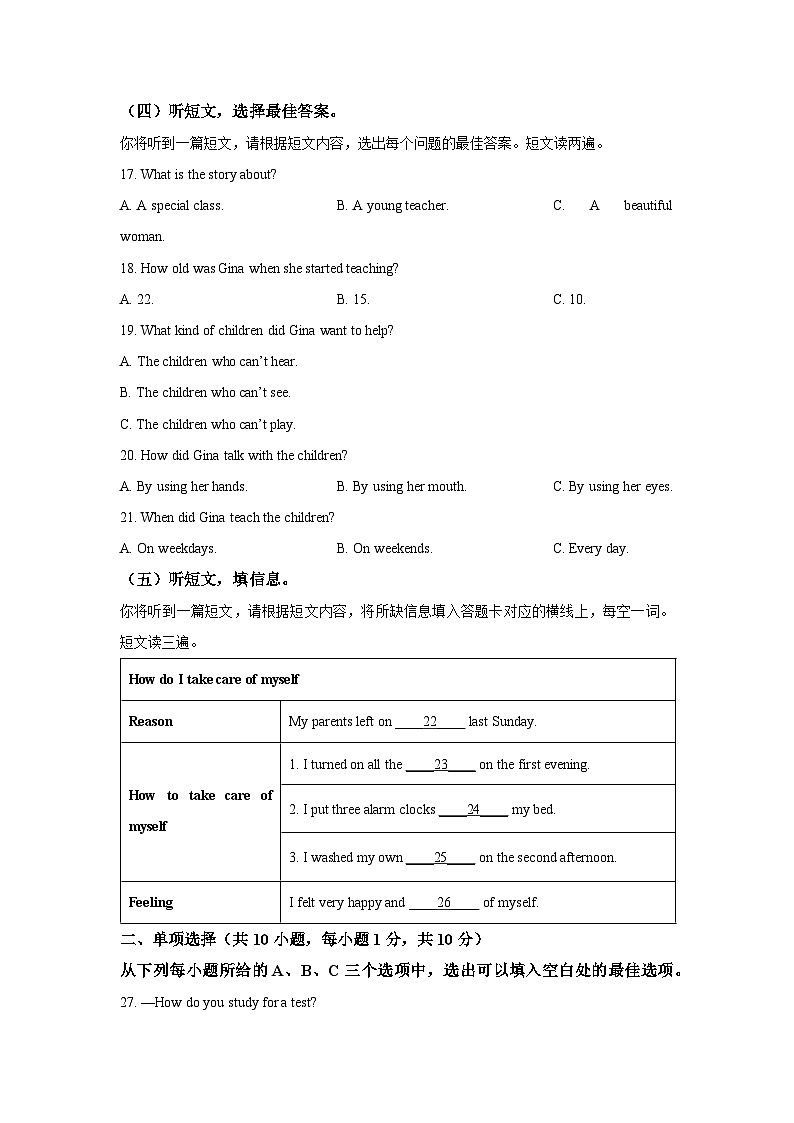 广西河池市凤山县2024-2025学年九年级上学期期中英语试卷（学生版）第3页