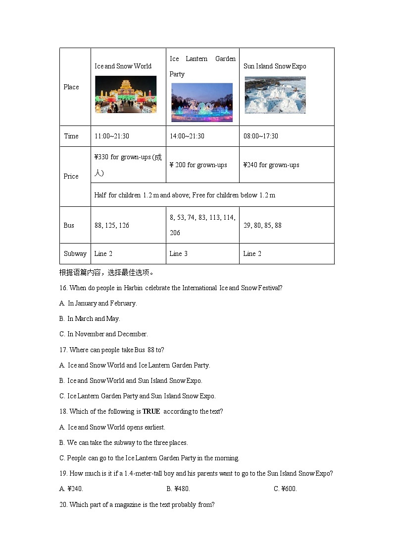 广西南宁市名校2025-2026学年九年级上学期期中学科素养监测英语试卷（学生版）第3页