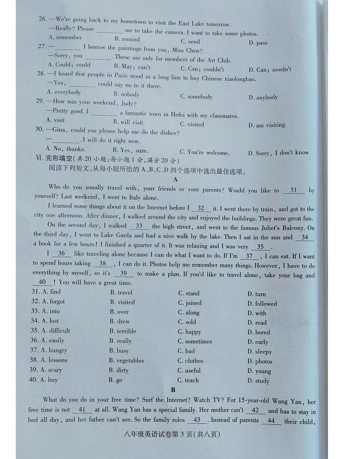 安徽省六安市霍邱县2025-2026学年八年级上学期11月期中英语试题第3页