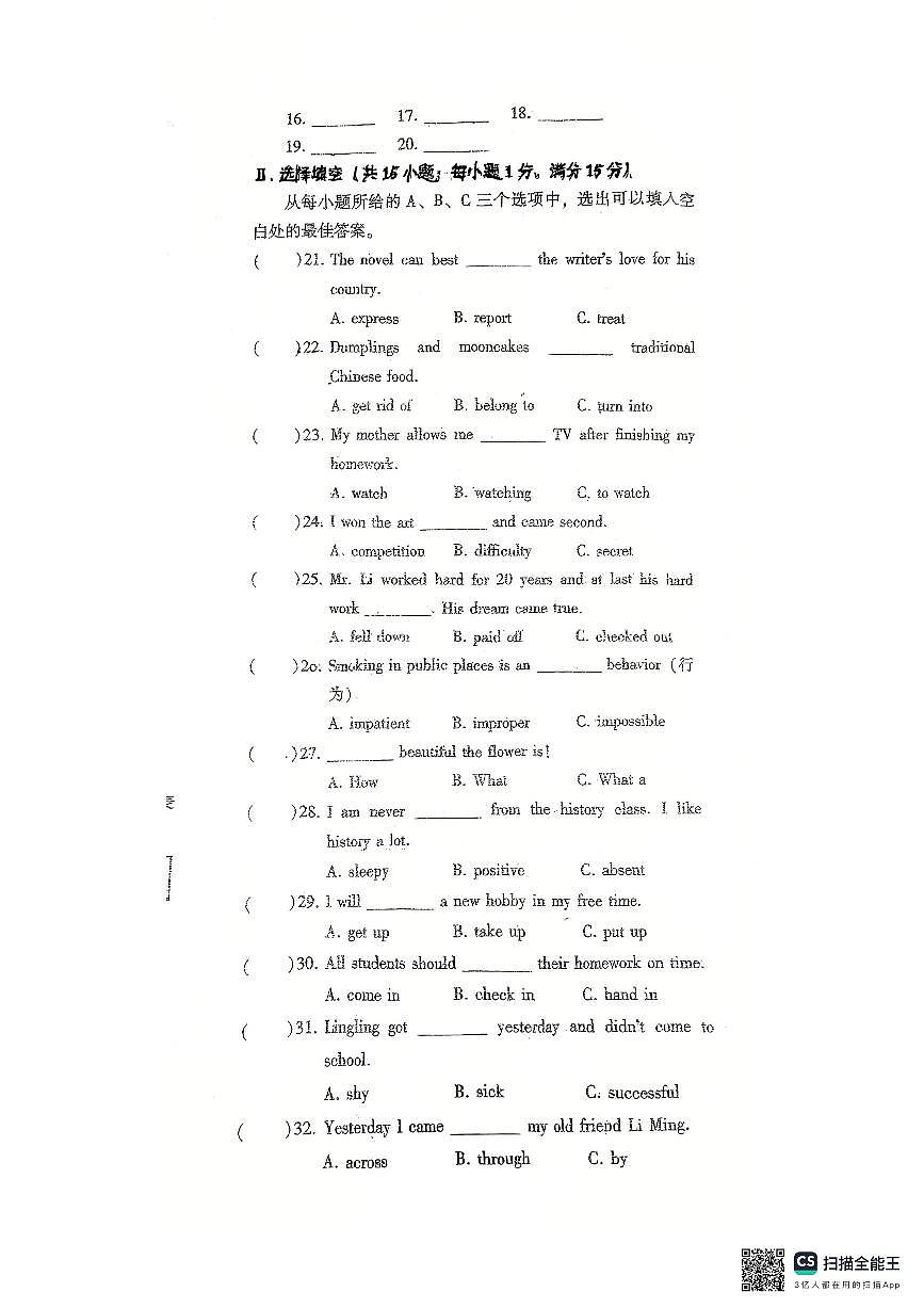 福建省莆田市仙游县第二华侨中学2025-2026学年八年级上学期期中考试英语试卷第3页