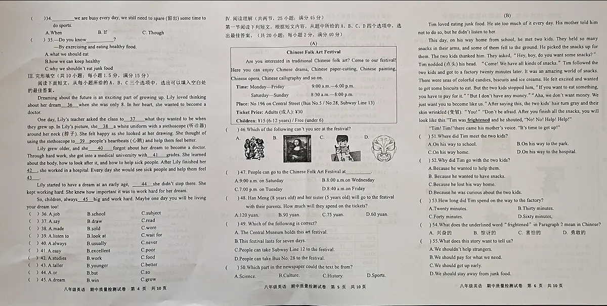 福建省三明市宁化县2025-2026学年八年级上学期期中考试英语试题第2页