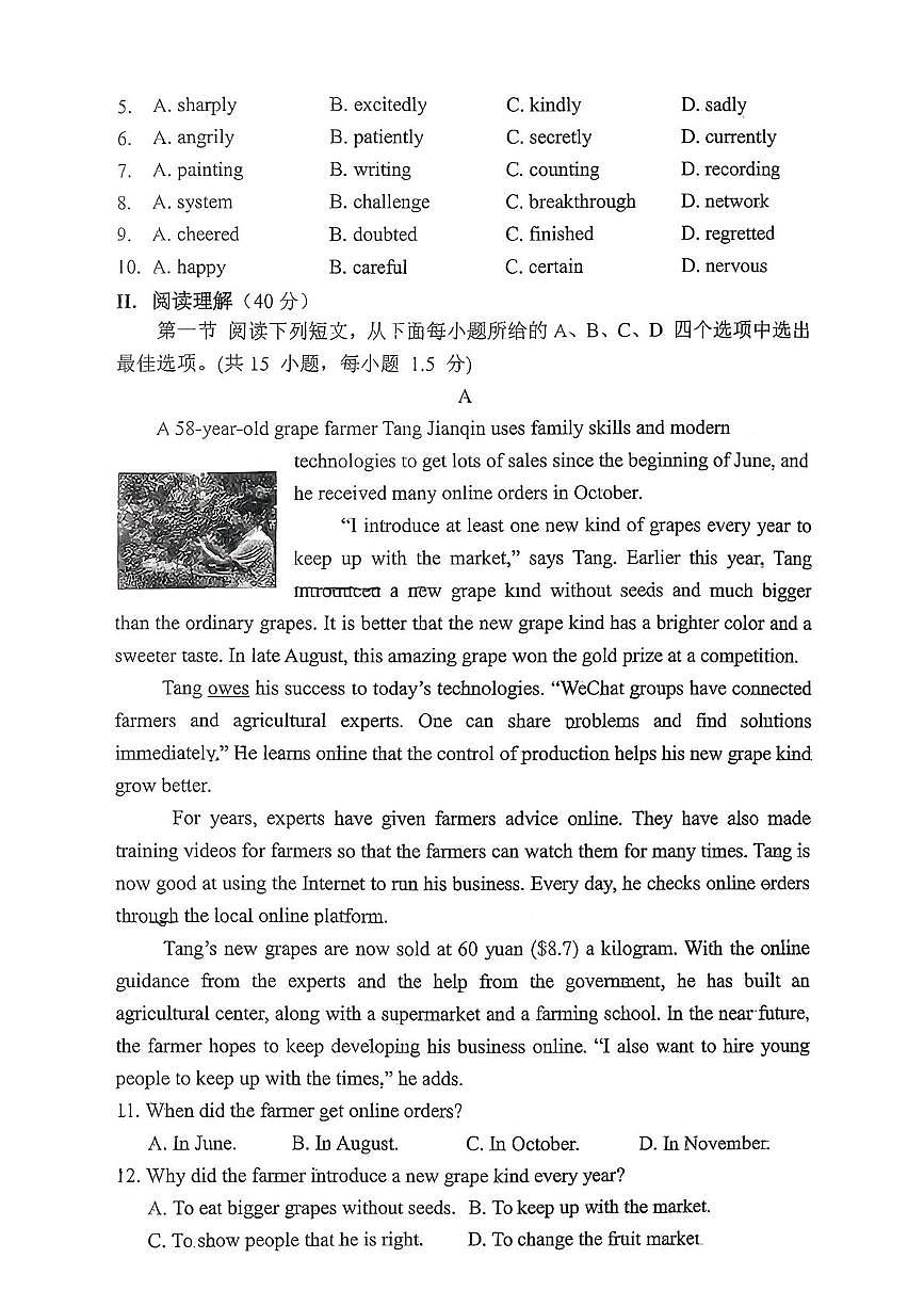 广东省深圳市龙华区新华中学2025-2026学年八年级上学期期中考试英语试卷第2页