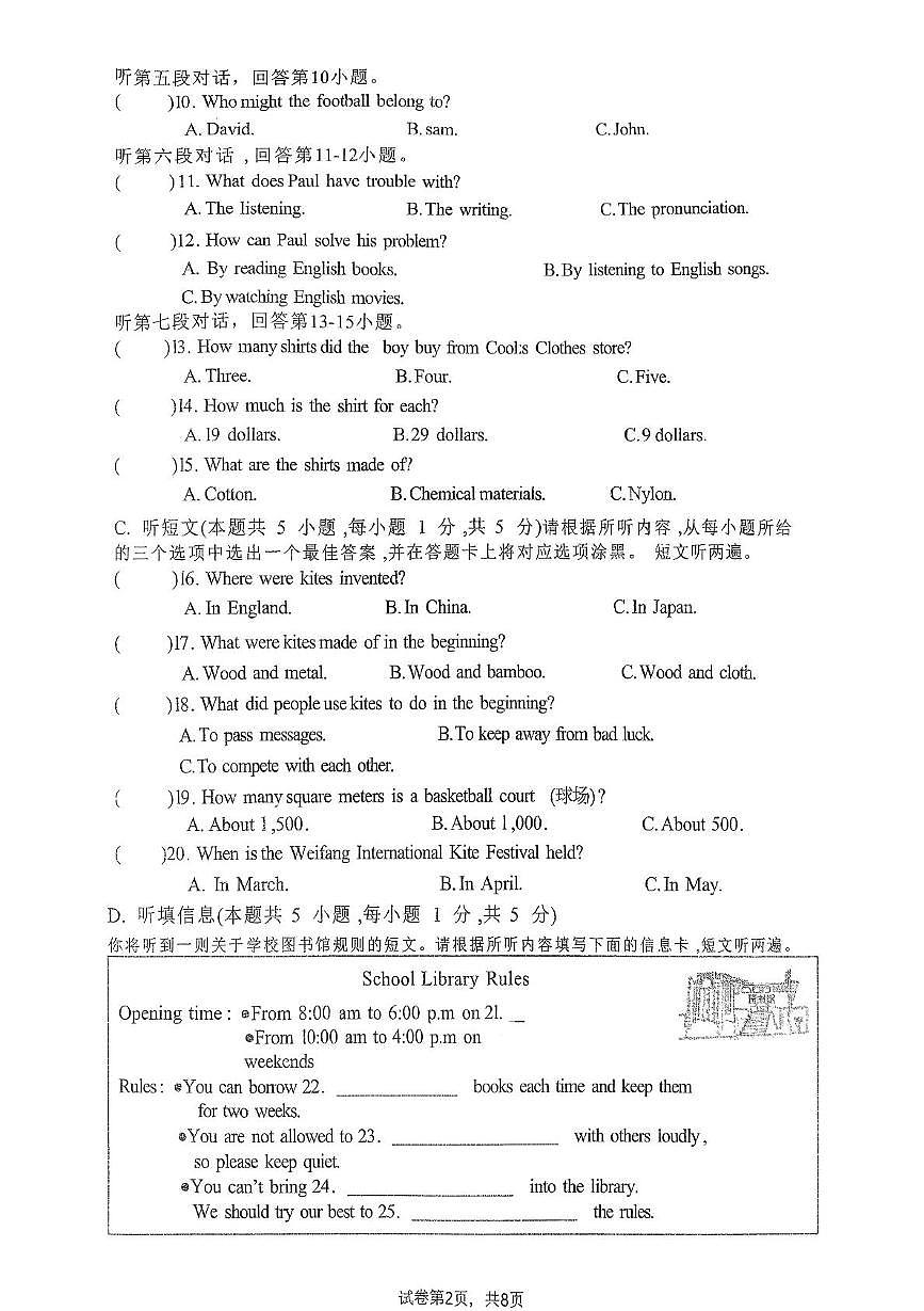广东省湛江市雷州市2025-2026学年上学期2025-2026学年上学期11月九年级联考期中英语试题第2页