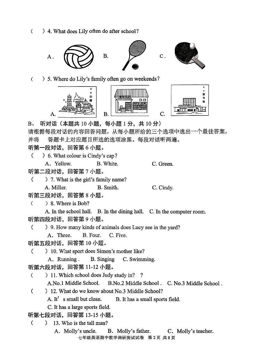 广东省湛江市徐闻县2025-2026学年七年级上学期期中教学调研测试英语试卷第2页