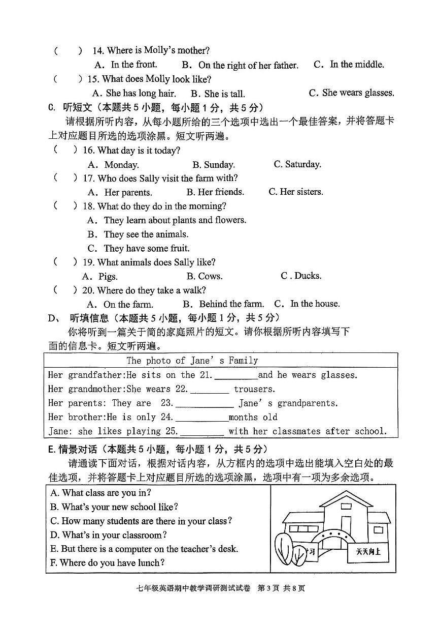 广东省湛江市徐闻县2025-2026学年七年级上学期期中教学调研测试英语试卷第3页