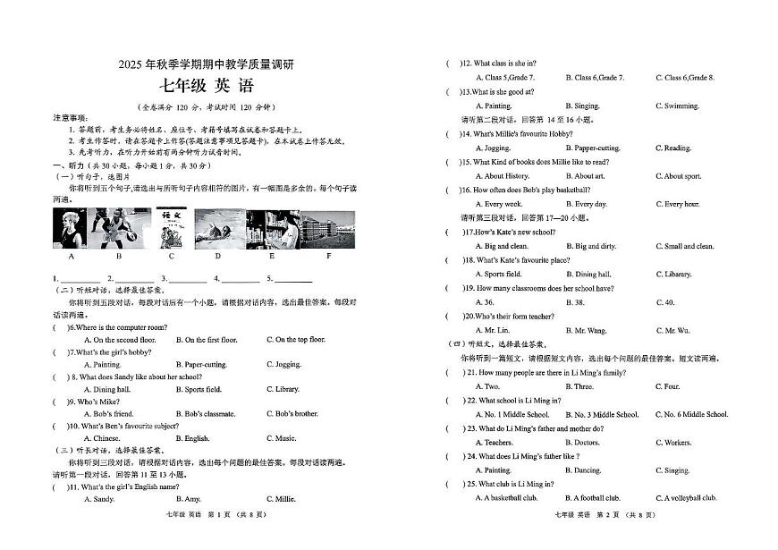 广西壮族自治区来宾市2025-2026学年上学期七年级11月期中英语试题第1页