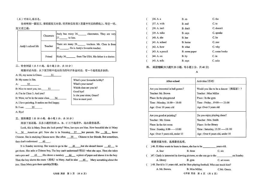 广西壮族自治区来宾市2025-2026学年上学期七年级11月期中英语试题第2页