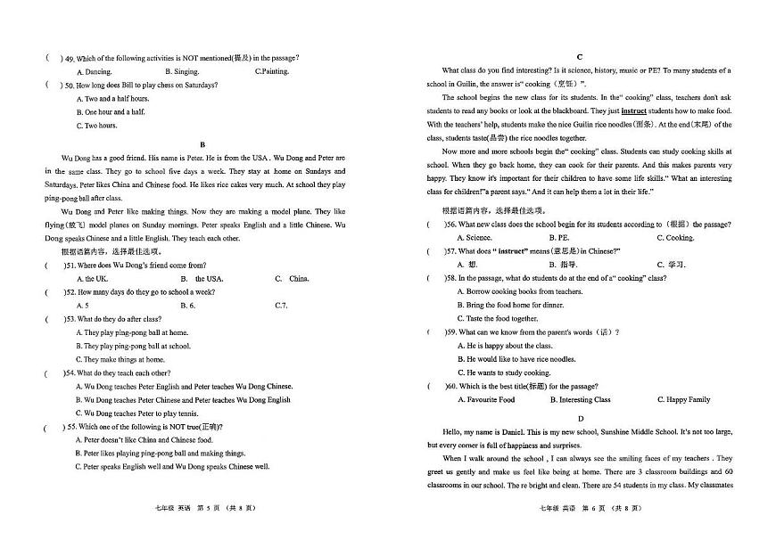 广西壮族自治区来宾市2025-2026学年上学期七年级11月期中英语试题第3页