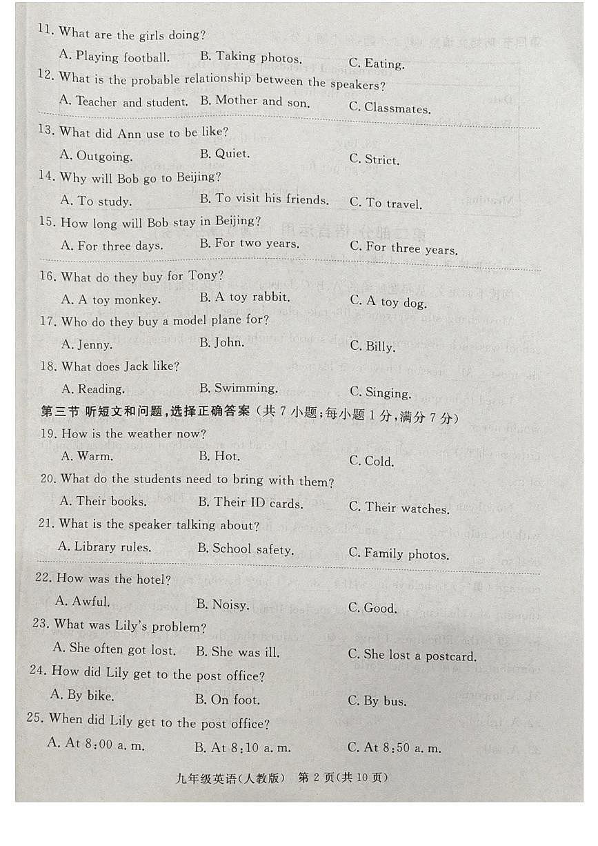 河北省廊坊市霸州市2025-2026学年九年级上学期11月期中英语试题第2页