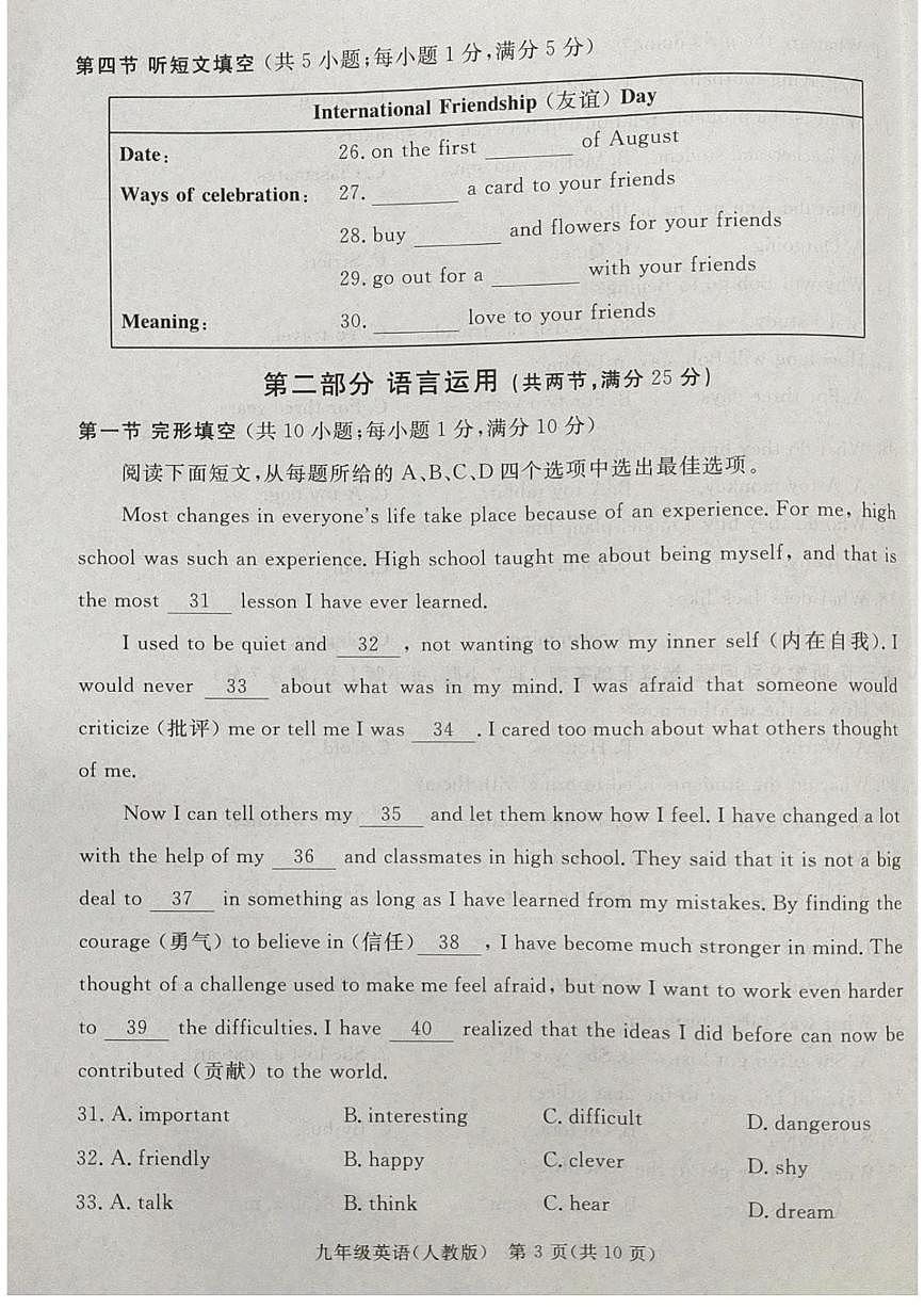 河北省廊坊市霸州市2025-2026学年九年级上学期11月期中英语试题第3页