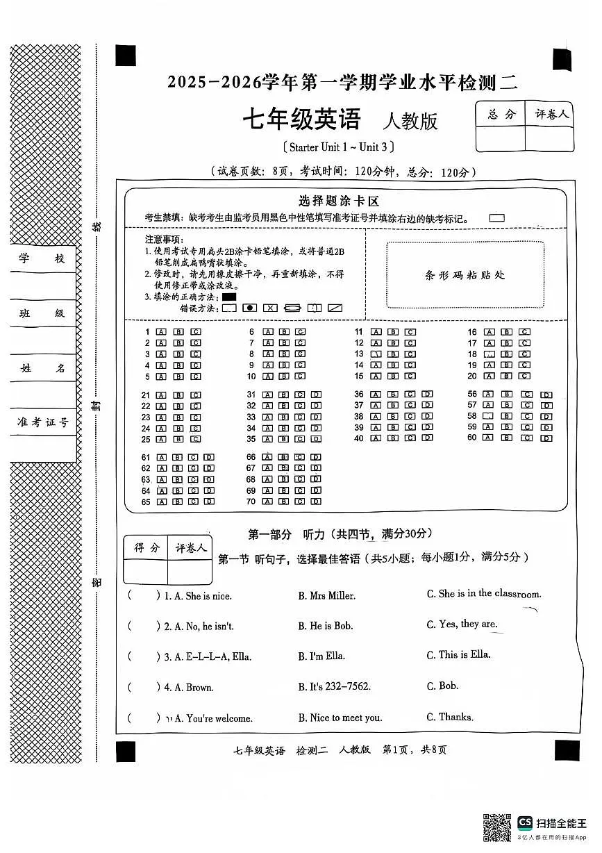 河北省廊坊市广阳区中国石油天然气管道局中学2025-2026学年七年级上学期11月期中英语试题第1页