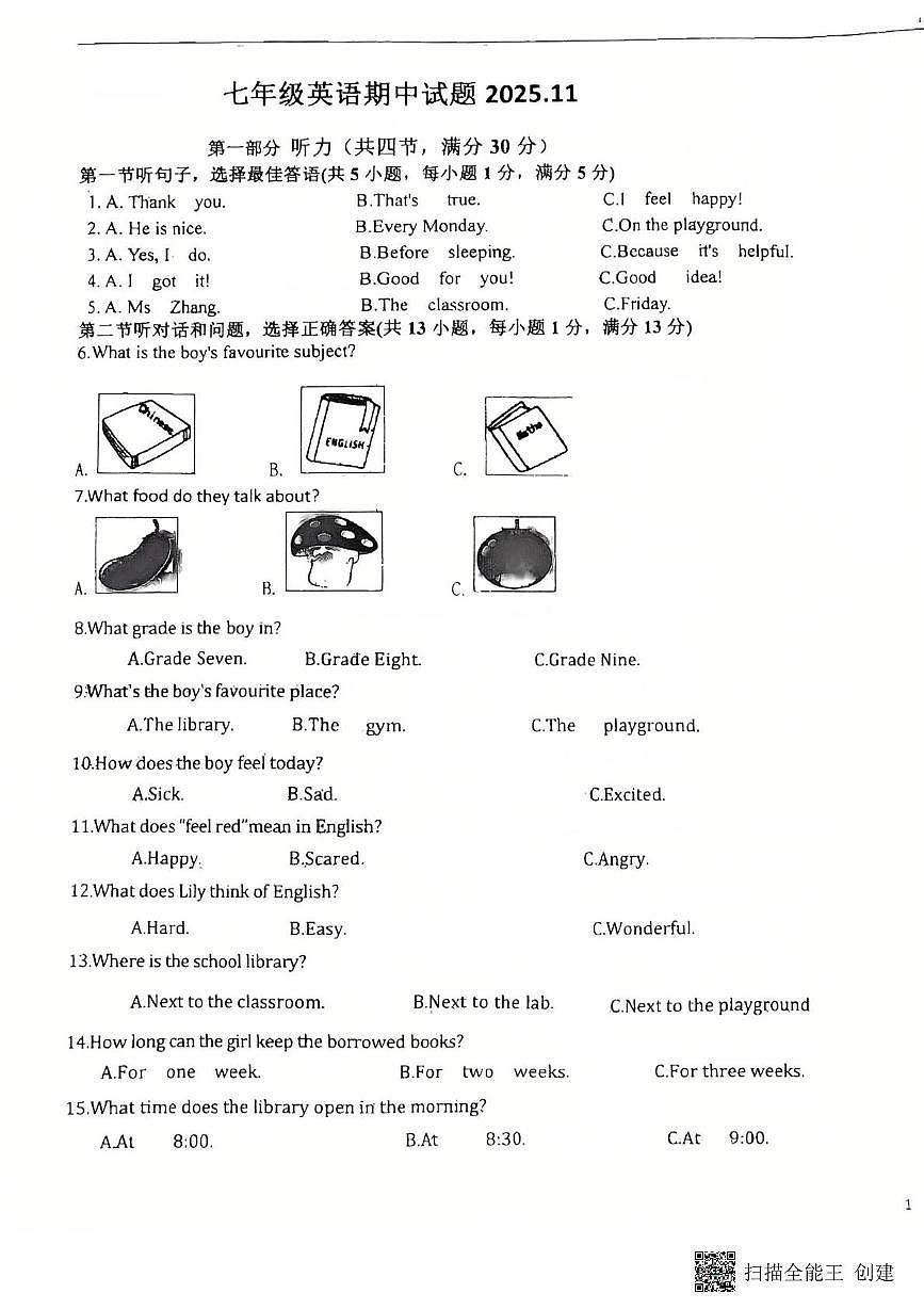河北省衡水市第三中学2025-2026学年七年级上学期11月期中英语试题第1页