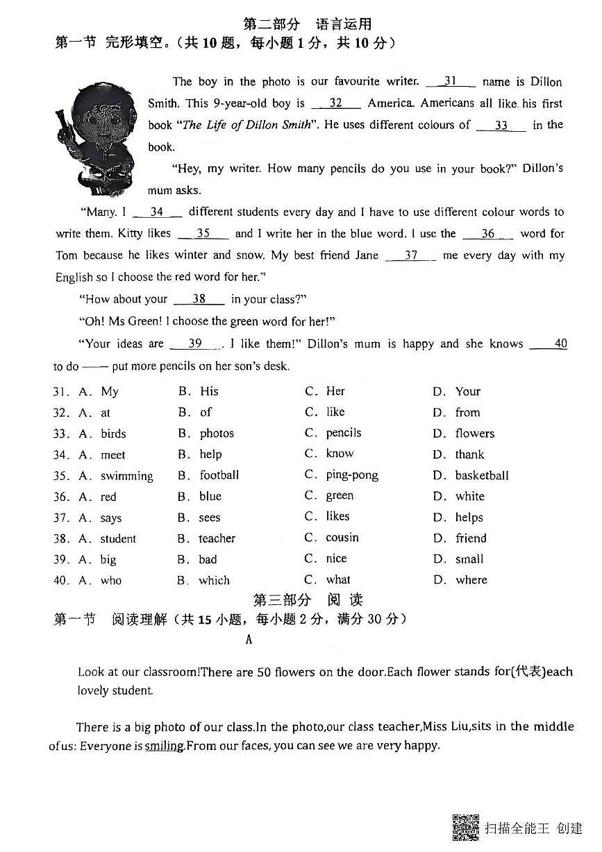 河北省衡水市第三中学2025-2026学年七年级上学期11月期中英语试题第3页
