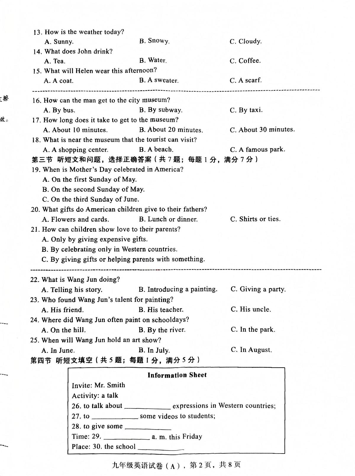 河北省石家庄市赵县2025-2026学年九年级上学期11月期中英语试题第2页