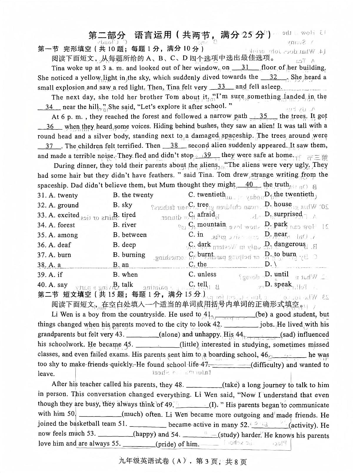 河北省石家庄市赵县2025-2026学年九年级上学期11月期中英语试题第3页