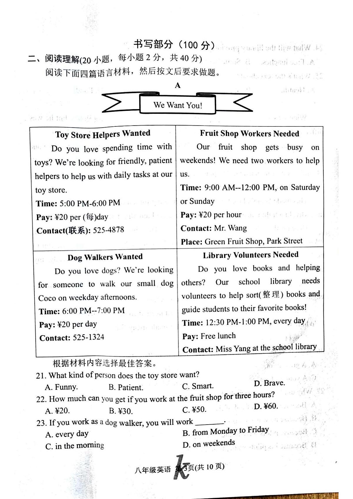 河南省南阳市西峡县2025-2026学年八年级上学期11月期中英语试题第3页