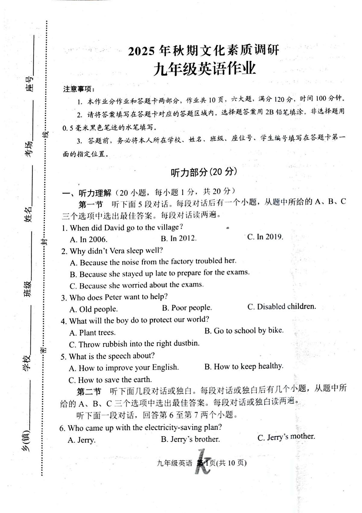 河南省南阳市西峡县2025-2026学年九年级上学期11月期中英语试题第1页
