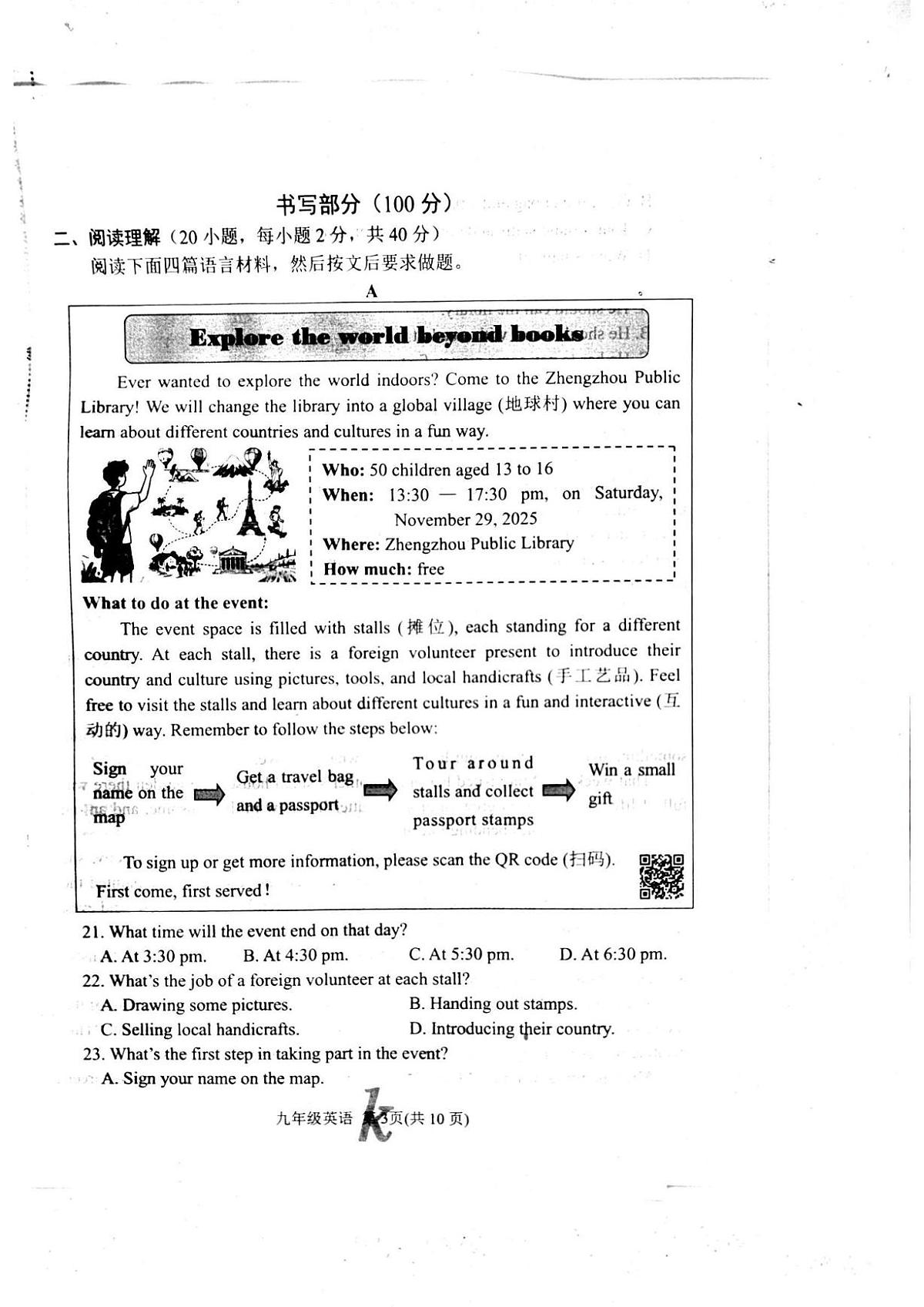 河南省南阳市西峡县2025-2026学年九年级上学期11月期中英语试题第3页