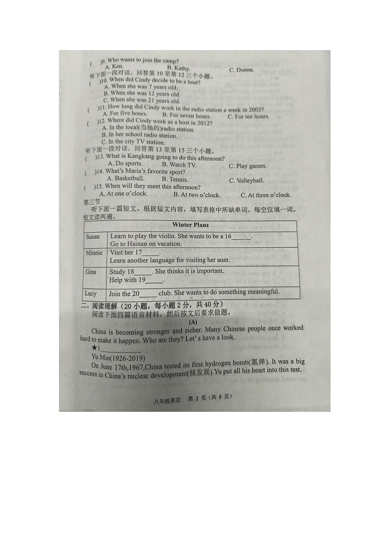 河南省洛阳市洛宁县2025-2026学年八年级上学期11月期中考试英语试题第2页