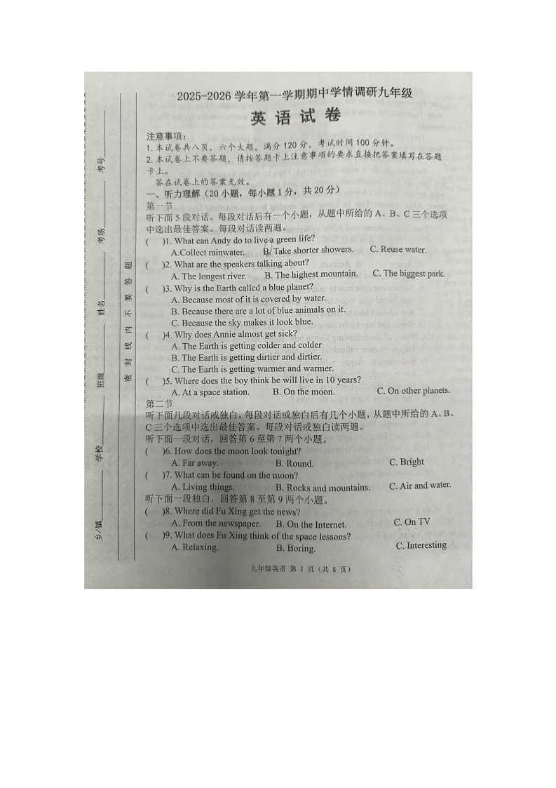 河南省洛阳市洛宁县2025-2026学年九年级上学期11月期中英语试题第1页