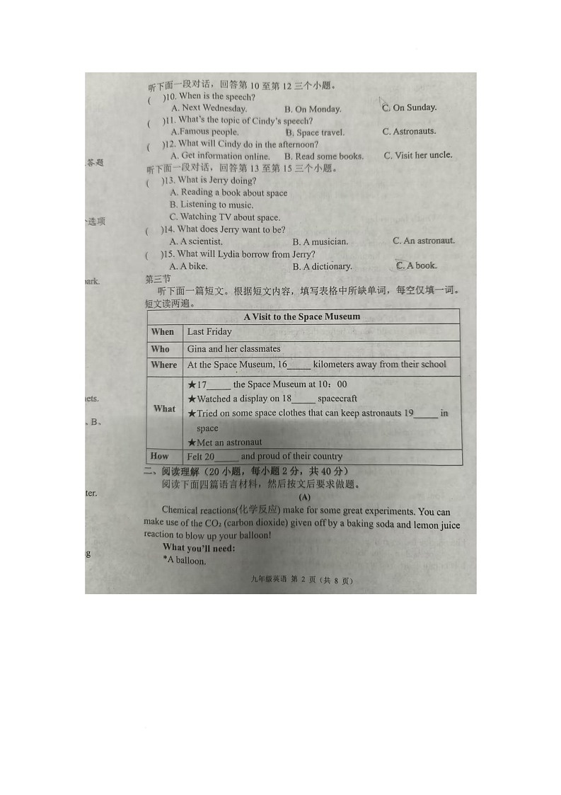 河南省洛阳市洛宁县2025-2026学年九年级上学期11月期中英语试题第2页