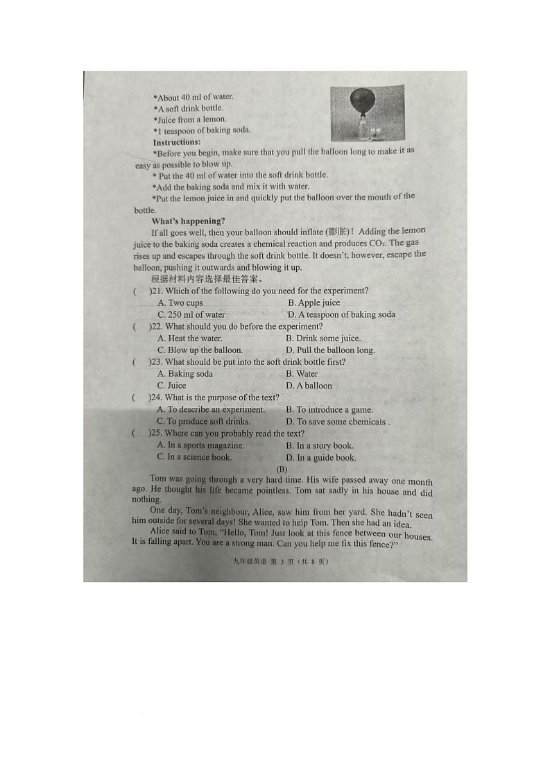 河南省洛阳市洛宁县2025-2026学年九年级上学期11月期中英语试题第3页