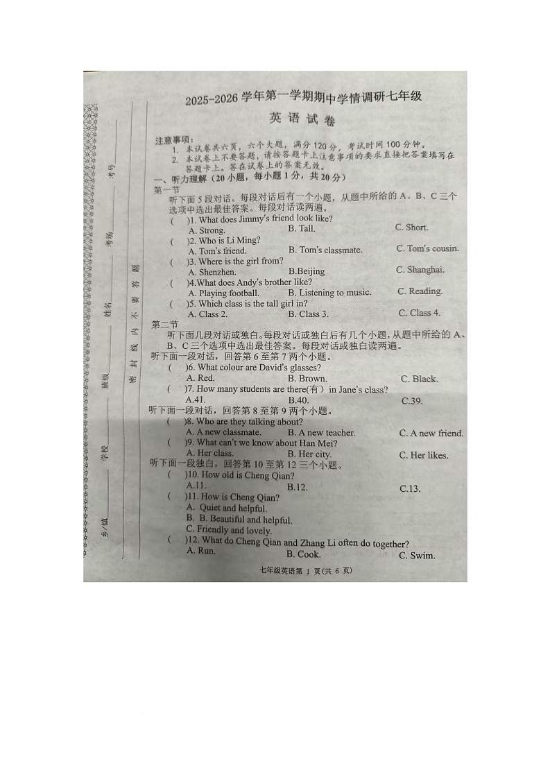 河南省洛阳市洛宁县2025-2026学年七年级上学期11月期中英语试题第1页