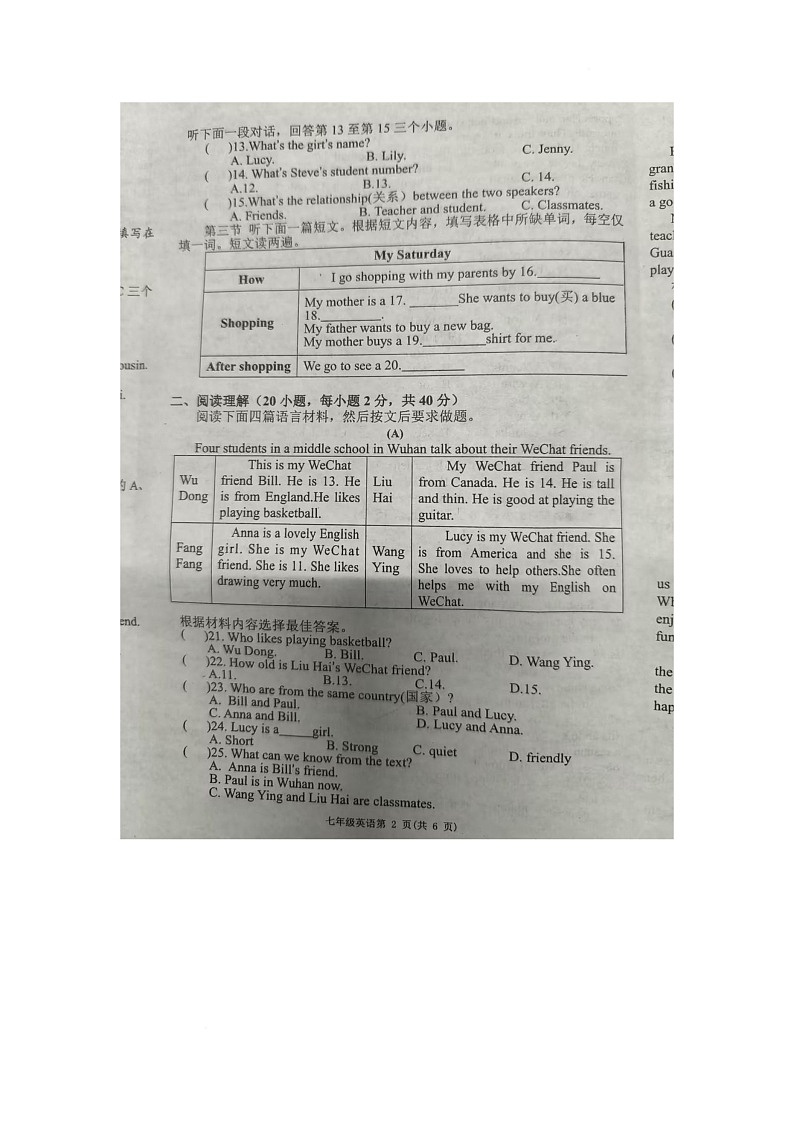 河南省洛阳市洛宁县2025-2026学年七年级上学期11月期中英语试题第2页