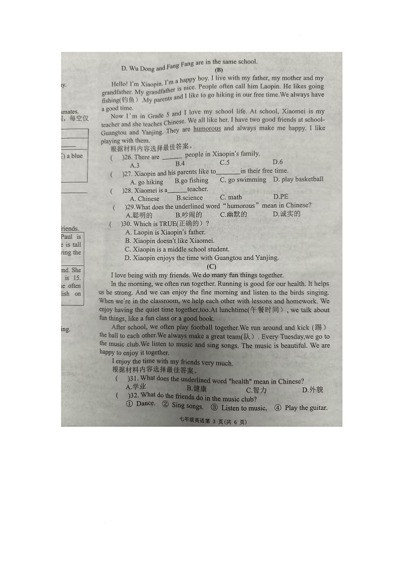 河南省洛阳市洛宁县2025-2026学年七年级上学期11月期中英语试题第3页