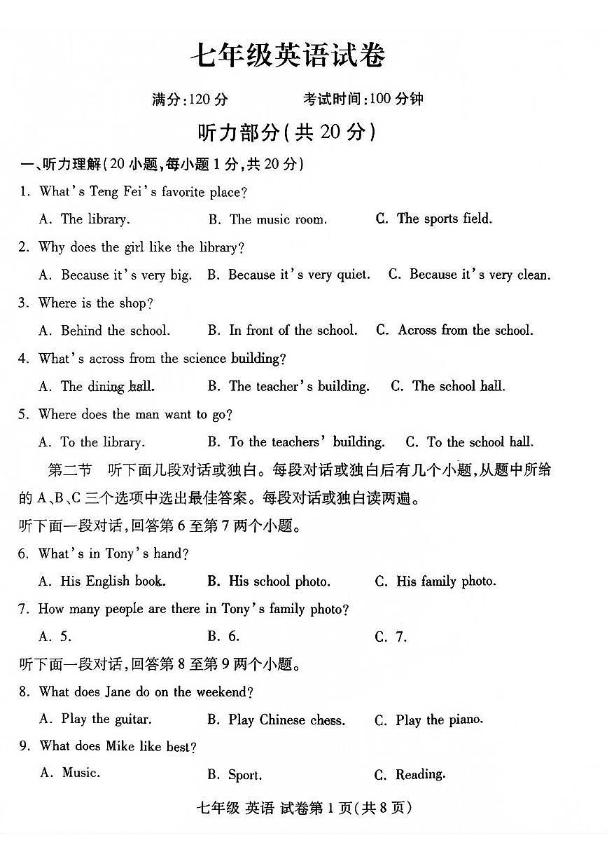河南省洛阳市伊滨区2025-2026学年七年级上学期11月期中英语试题第1页