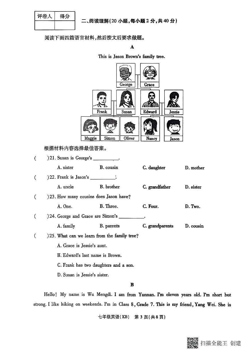 河南省漯河市召陵区2025-2026学年七年级上学期11月期中英语试题第3页