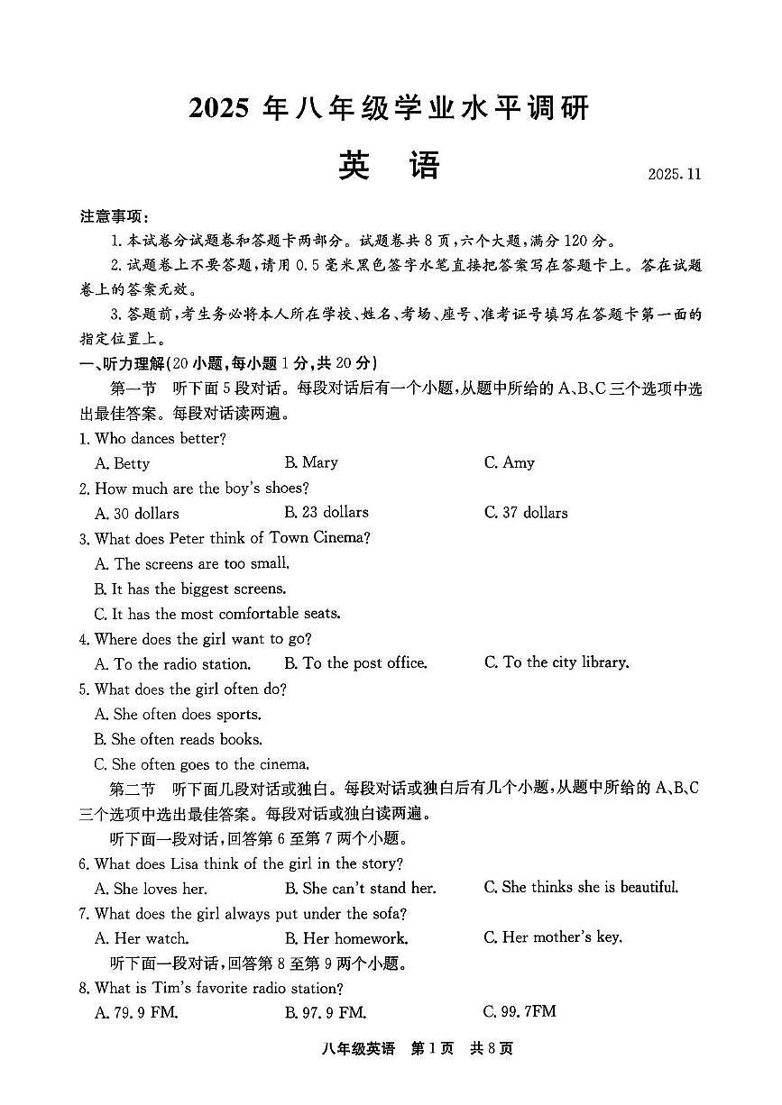 河南省新乡市辉县市2025-2026学年八年级上学期11月期中英语试题第1页